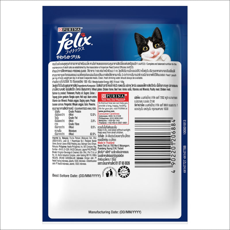 PURINA FELIX Adult Cat with Salmon in Jelly - 85g