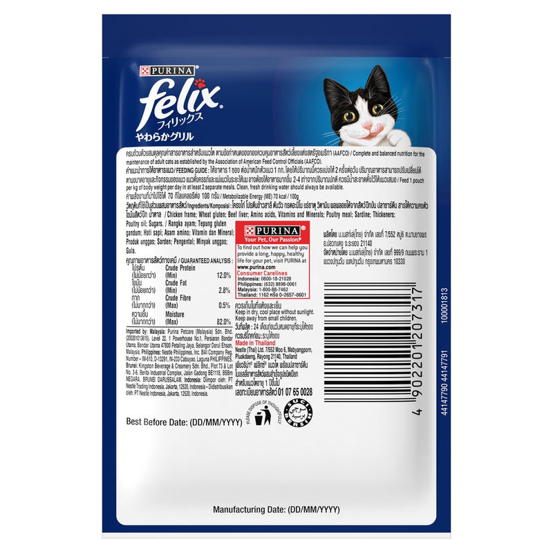 PURINA FELIX Adult Cat with Sardine in Jelly - 85g