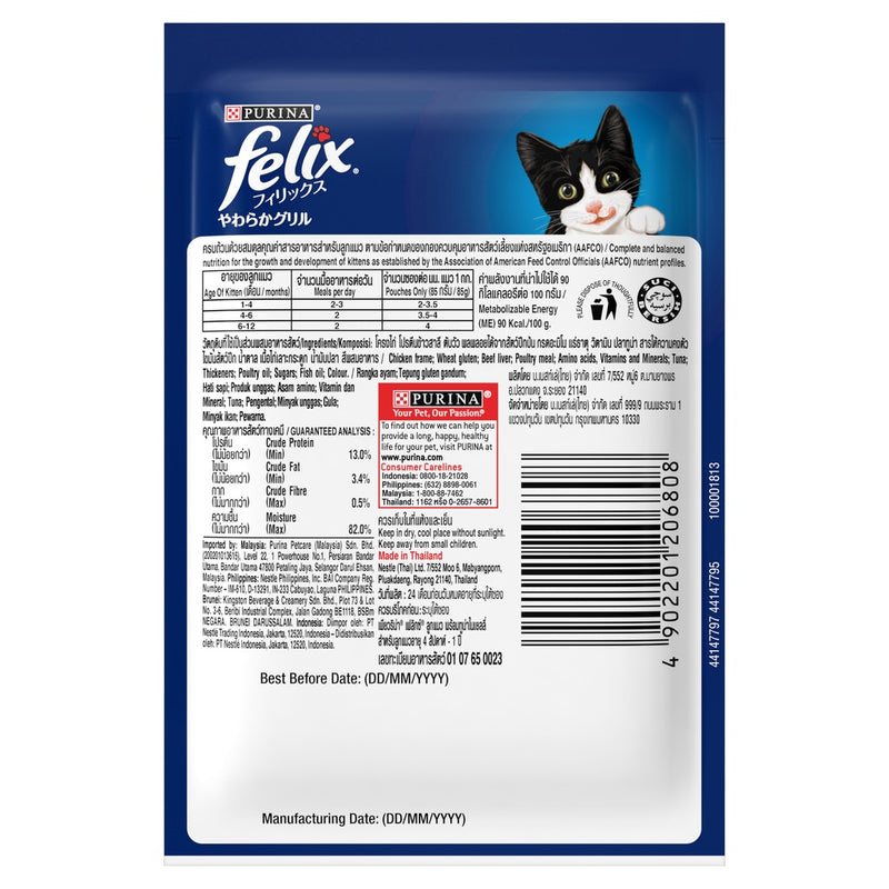 PURINA FELIX Kitten with Tuna in Jelly - 85g