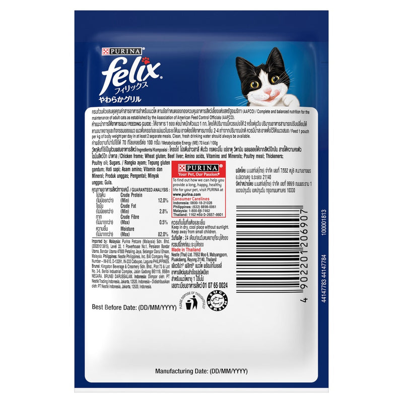 PURINA FELIX Adult Cat with Chicken in Jelly - 85g