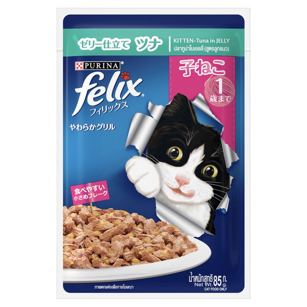 PURINA FELIX Kitten with Tuna in Jelly - 85g