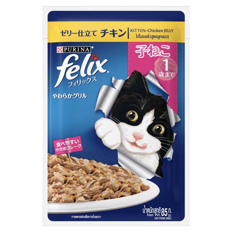 PURINA FELIX Kitten with Chicken in Jelly - 85g